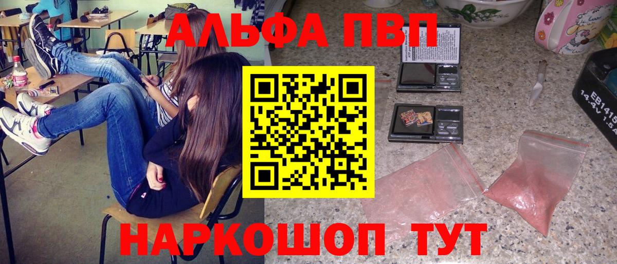 Alfa_PVP Соль Добрянка