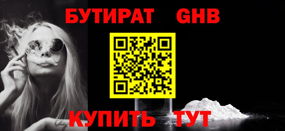 Бутират 99% Добрянка