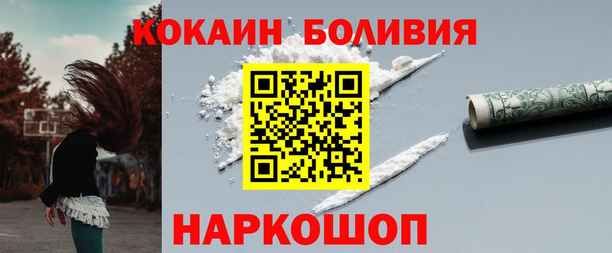 Cocaine  Кокаин Колумбийский  Вход с VPN  Добрянка  Cocaine Columbia 