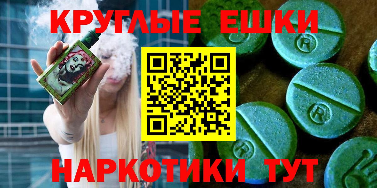 ЭКСТАЗИ 280мг  ЭКСТАЗИ круглые  Вход с VPN  ЭКСТАЗИ  купить наркотики сайты  Добрянка 