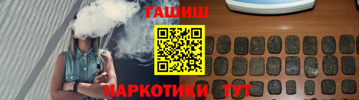 ГАШИШ ice o lator  ГАШИШ гашик  Добрянка  хочу   Вход с VPN 