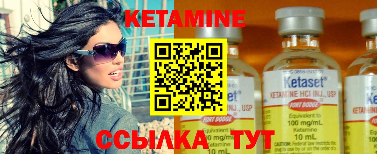 Добрянка  КЕТАМИН VHQ  Вход с VPN 
