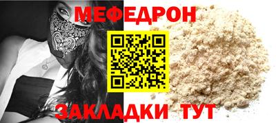 мефедрон VHQ Гагарин