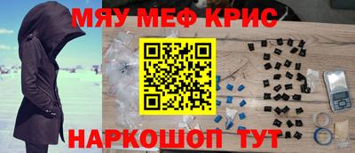 мефедрон VHQ Гагарин