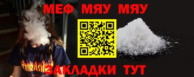 мефедрон VHQ Гагарин
