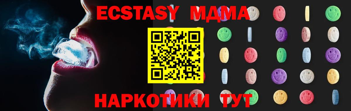 МДМА кристаллы Добрянка