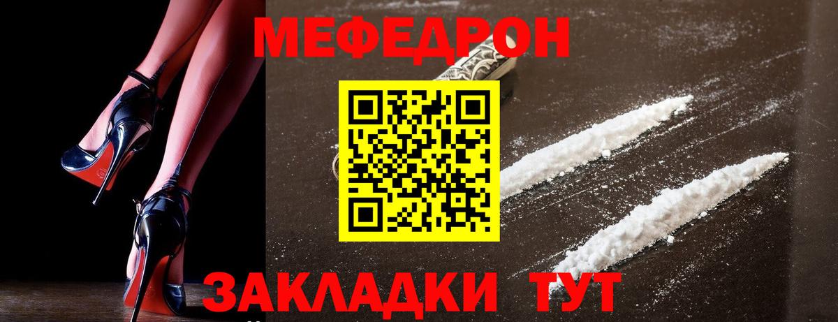 Добрянка  Мефедрон  закладка  МЯУ-МЯУ mephedrone  Меф  Вход с VPN 