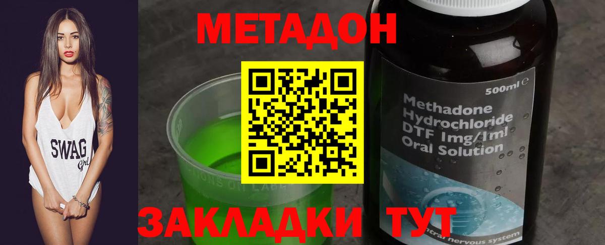 Добрянка  МЕТАДОН мёд  МЕТАДОН мёд  Вход с VPN 