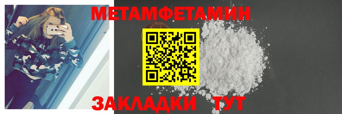 Первитин пудра Добрянка