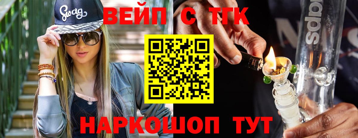 Добрянка  ТГК вейп  KRAKEN ССЫЛКА  Вход с VPN 